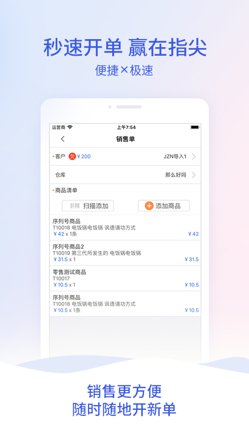 7777788888最新的管家婆，最新管家婆軟件版本上線，7777788888