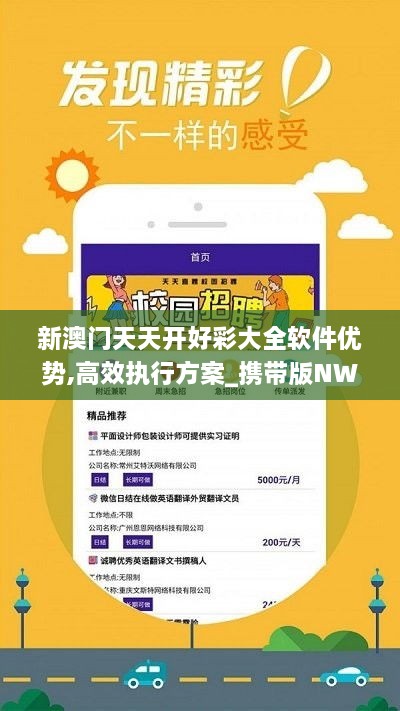 新澳好彩資料免費提供，新澳好彩資料免費分享