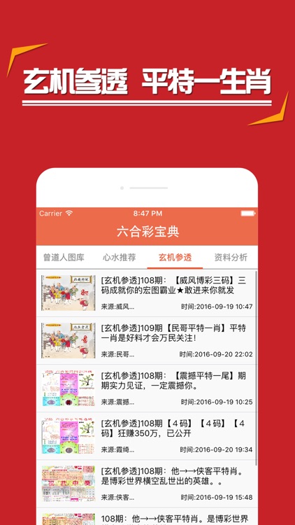 管家婆精準(zhǔn)資料免費(fèi)大全香港，香港管家婆精準(zhǔn)資料免費(fèi)大全揭秘