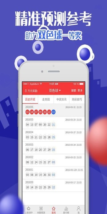 管家婆白小姐四肖開獎時間
