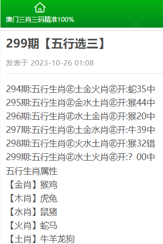 澳門三肖三碼精準(zhǔn)100%黃大仙準(zhǔn)確資料解析，澳門三肖三碼精準(zhǔn)解析與黃大仙資料揭秘