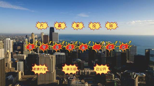 澳門今晚必中一肖一碼準確9995與諾無辭的背后含義，澳門今晚必中生肖一碼，揭秘背后含義與諾無辭的秘密