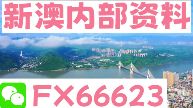 新澳精準資料免費提供網(wǎng)站——一站式信息獲取平臺，新澳精準資料免費獲取，一站式信息獲取平臺