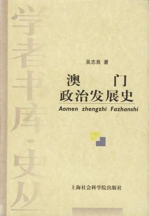 2025年澳門(mén)歷史記錄，探尋古老與現(xiàn)代的交融之地，澳門(mén)歷史探尋，古老與現(xiàn)代的交融之地 2025年記錄回顧