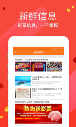 澳門(mén)官方彩票網(wǎng)安卓版，一網(wǎng)打盡彩票資訊與便捷操作，澳門(mén)官方彩票網(wǎng)安卓版，全面彩票資訊與便捷操作體驗(yàn)