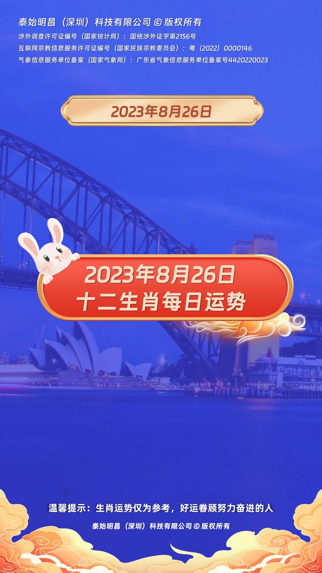 一肖一碼100準(zhǔn)2021年8月26日，一肖一碼精準(zhǔn)預(yù)測，2021年8月26日獨家生肖碼推薦