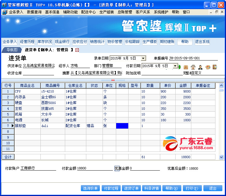 管家婆免費(fèi)資料查詢(xún)，管家婆免費(fèi)資料查詢(xún)系統(tǒng)——一站式數(shù)據(jù)檢索解決方案