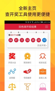 新澳門開獎(jiǎng)結(jié)果2025開獎(jiǎng)記錄今天112期開獎(jiǎng)查詢，澳門開獎(jiǎng)結(jié)果今日第112期記錄及查詢結(jié)果分析