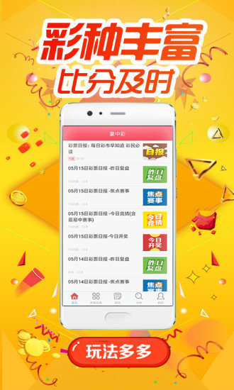 澳門新奧彩資料