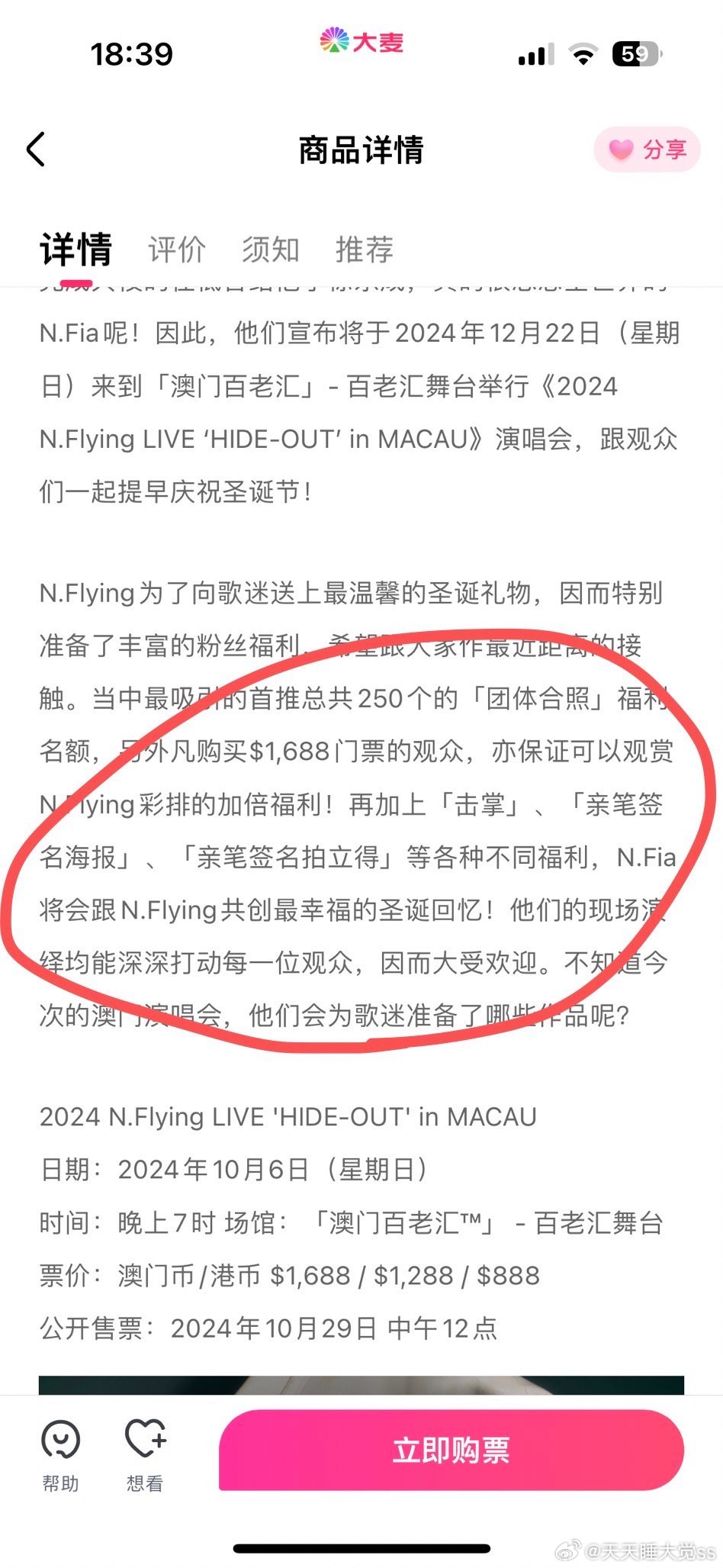 澳門(mén)資料揭秘