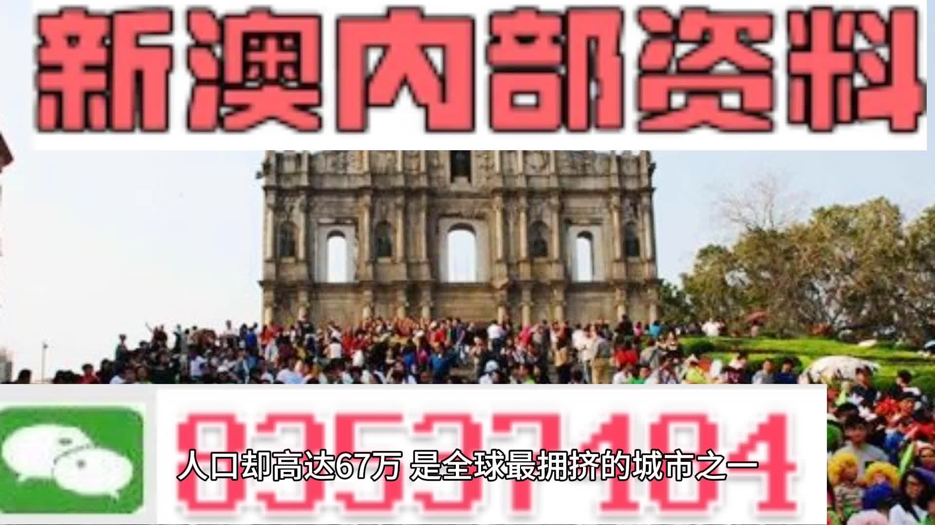 新澳門最精準資料大全2025年274期精品資料詳解，澳門最新精準資料大全 2025年第274期精品資料深度解析