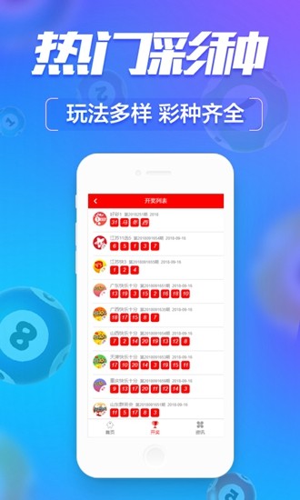 怎么下載澳門開獎結(jié)果直播視頻，澳門開獎結(jié)果直播視頻下載指南