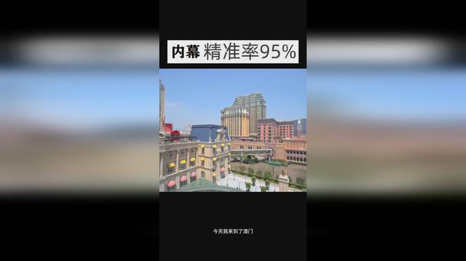 揭秘澳門今晚開獎結果，探尋博彩之都的幸運密碼，澳門博彩之夜揭秘，探尋幸運密碼與開獎結果揭曉