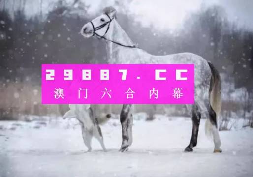 澳門一肖一碼一待一中詳情，澳門一肖一碼精準(zhǔn)預(yù)測詳解