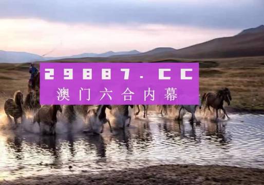 新澳2025今晚開獎資料四不像，揭秘彩票背后的故事，揭秘彩票背后的故事，新澳2025今晚開獎資料四不像