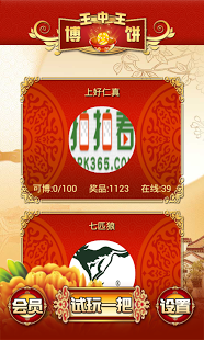 王中王最新一期