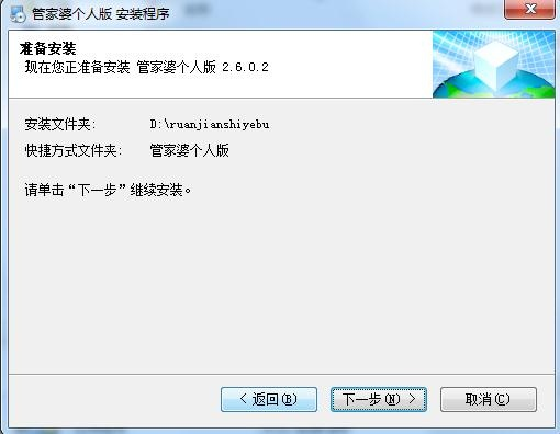 管家婆2025正版資料大全，管家婆2025正版資料全集