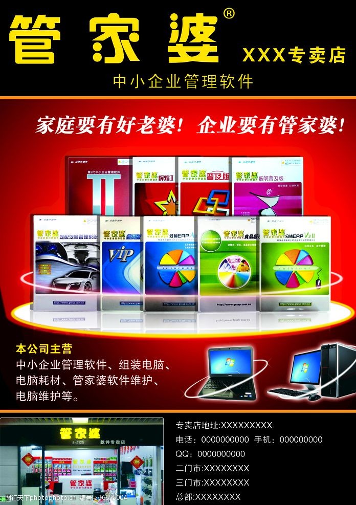 管家婆一和中特，管家婆精準(zhǔn)預(yù)測(cè)中特內(nèi)幕