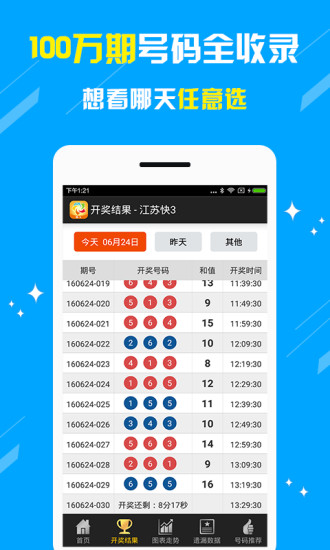 澳門王中王六碼新澳門，澳門王中王六碼最新開獎結(jié)果