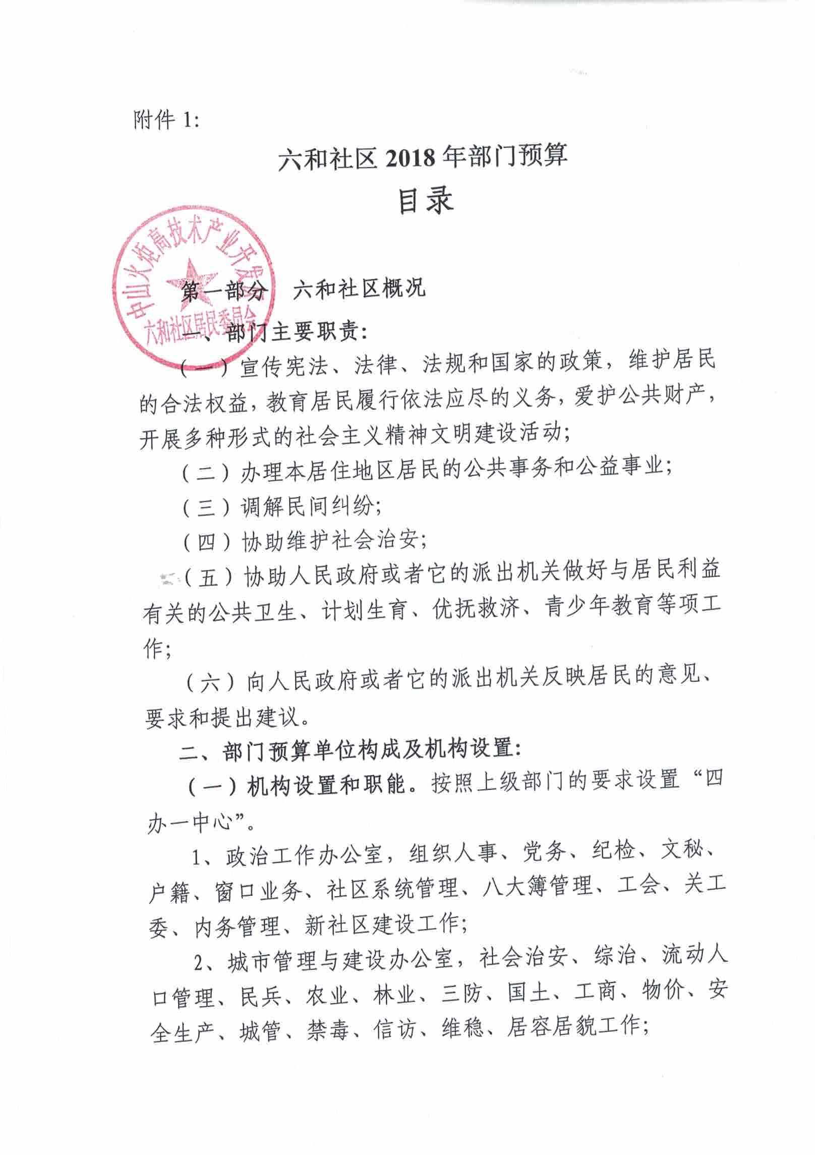 六和彩開碼資料2025開獎1月21日，六和彩開獎資料，2025年1月21日開獎結果揭曉