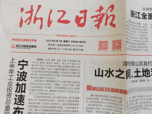 澳門正版免費全年資料大全