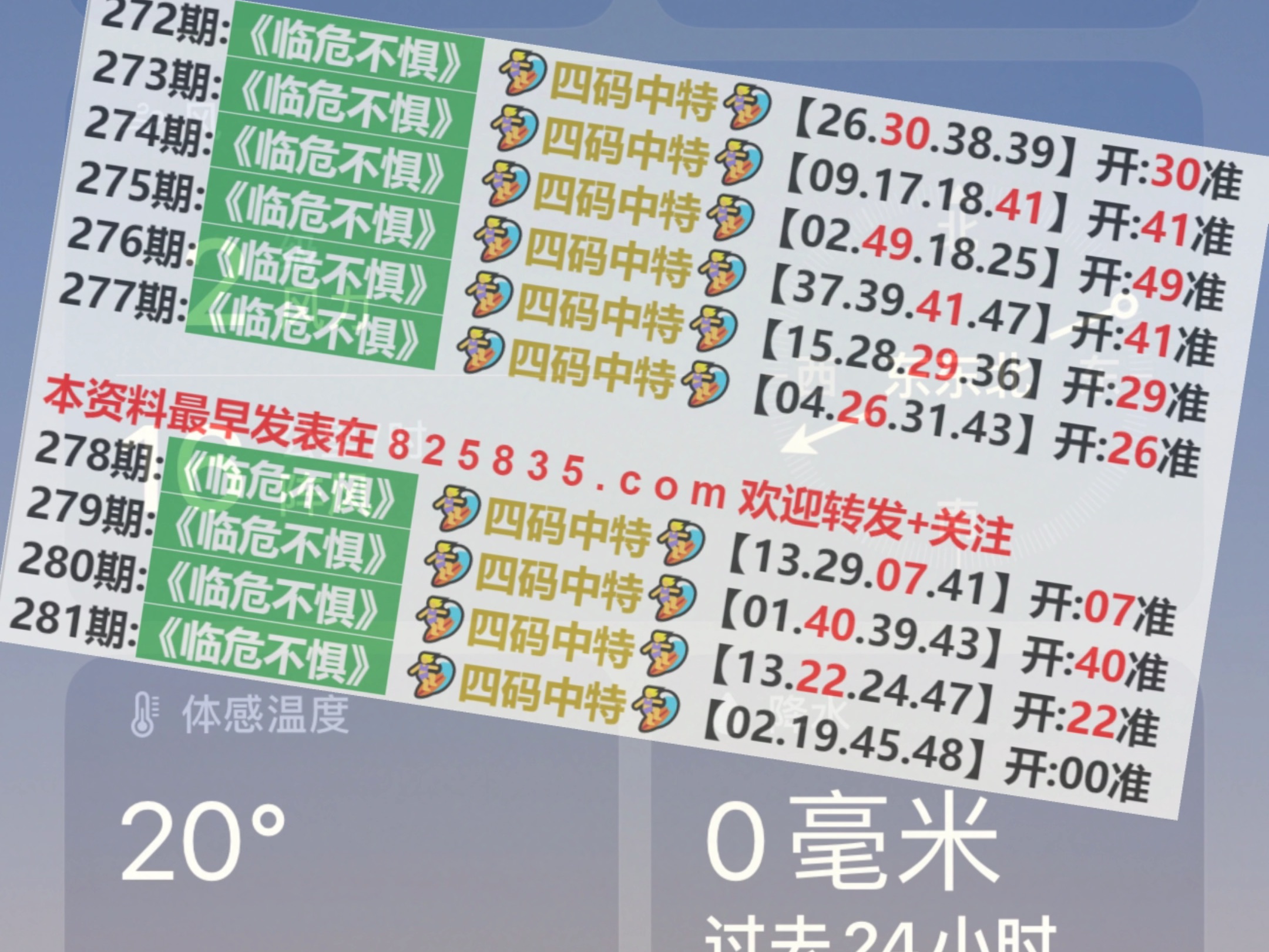 2024年澳門開獎結果，澳門開獎結果揭曉，2024年幸運數(shù)字揭曉