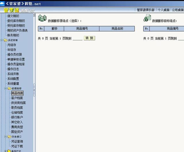 管家婆大小中特，管家婆大小中特揭秘