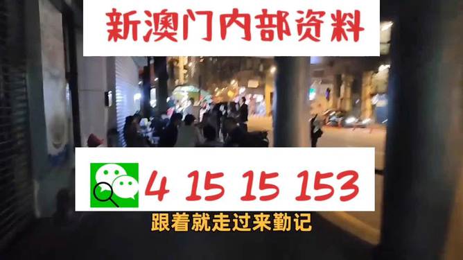 新澳門王中王2025最新，澳門王中王2023最新資訊揭曉
