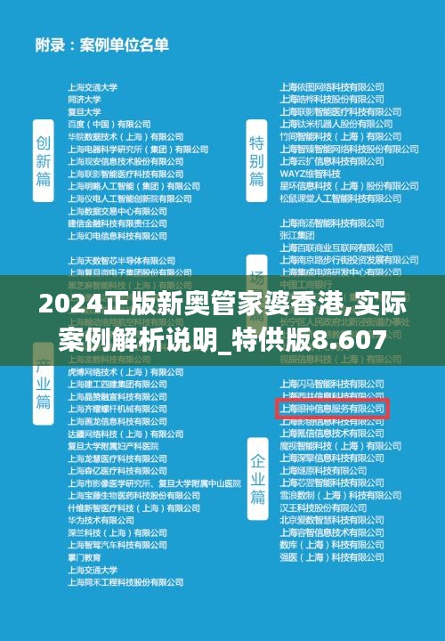 探索未來，2025正版新奧管家婆香港之旅，探索未來，新奧管家婆香港之旅2025版