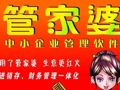管家婆老家必中