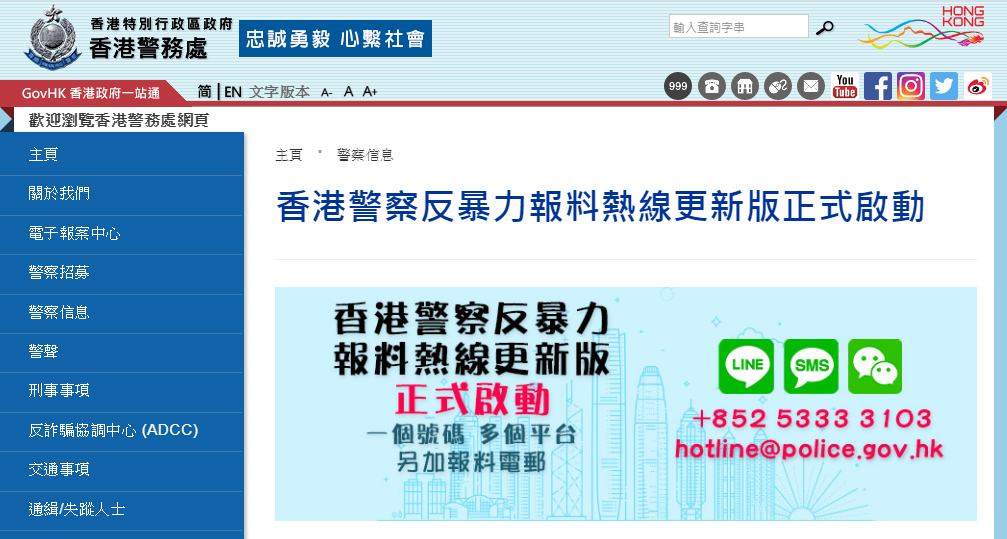 香港免費資料免費網站，香港免費資料網站概覽