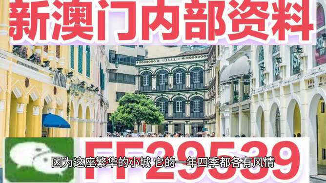 2025澳門今晚開獎結(jié)果是什么號碼啊圖片，澳門今晚開獎結(jié)果揭曉，幸運號碼與圖片全解析