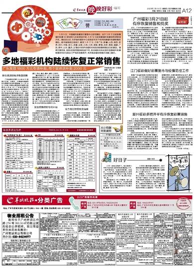 2025年澳門天天開好彩最新版一句真言，澳門彩票2025年天天開好彩最新預(yù)測及一句真言揭秘