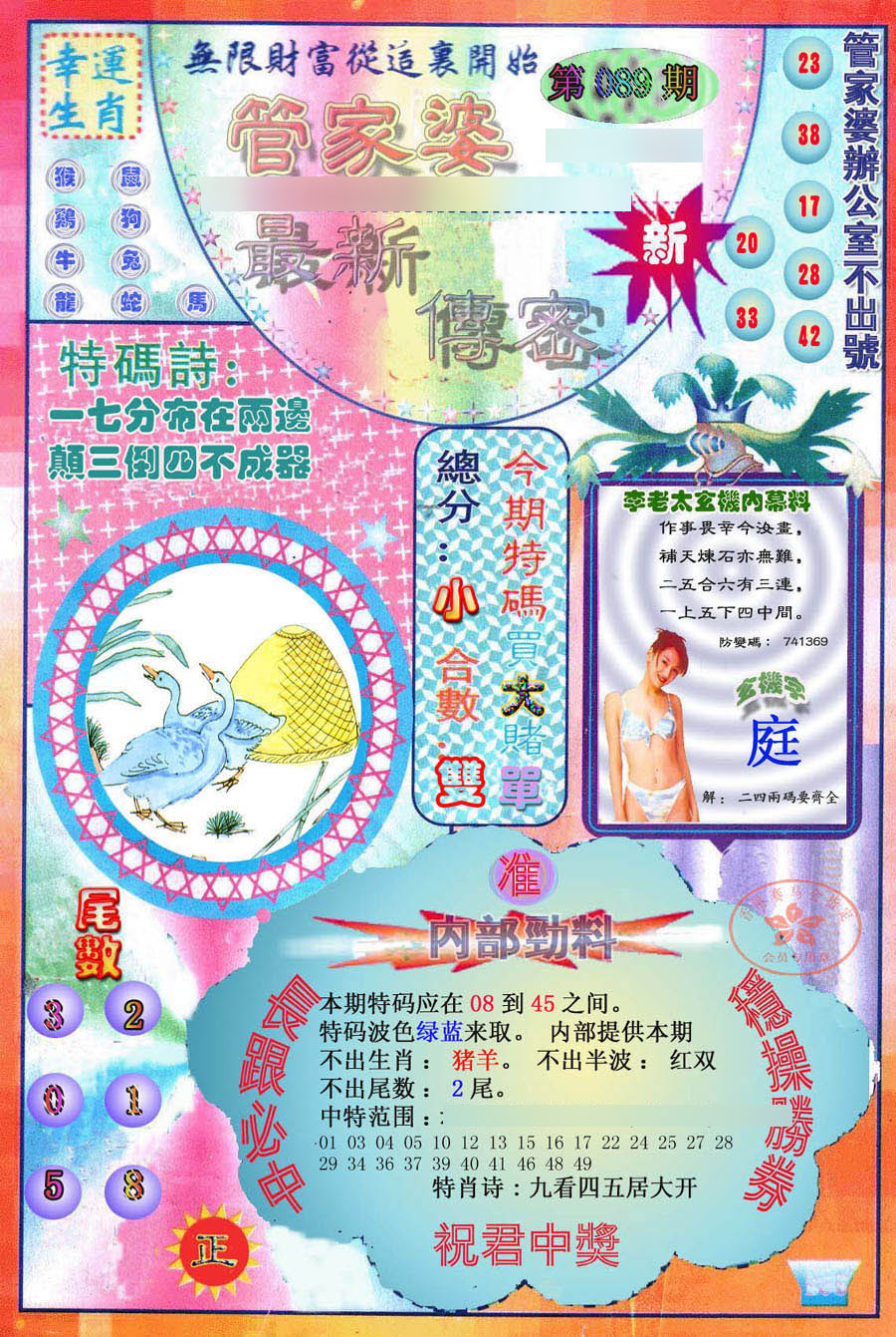 香港準(zhǔn)確,真實(shí)的六全彩資料管家婆，香港六全彩資料管家婆，準(zhǔn)確真實(shí)的資料大全