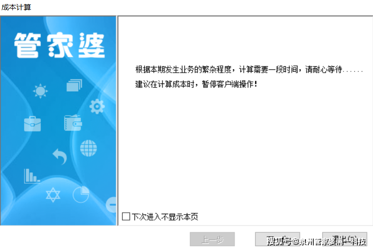 管家婆家一肖一碼，管家婆家一肖一碼揭秘