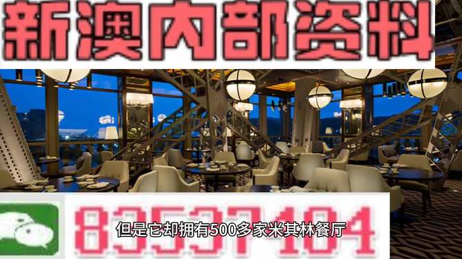 新澳2025最新資料