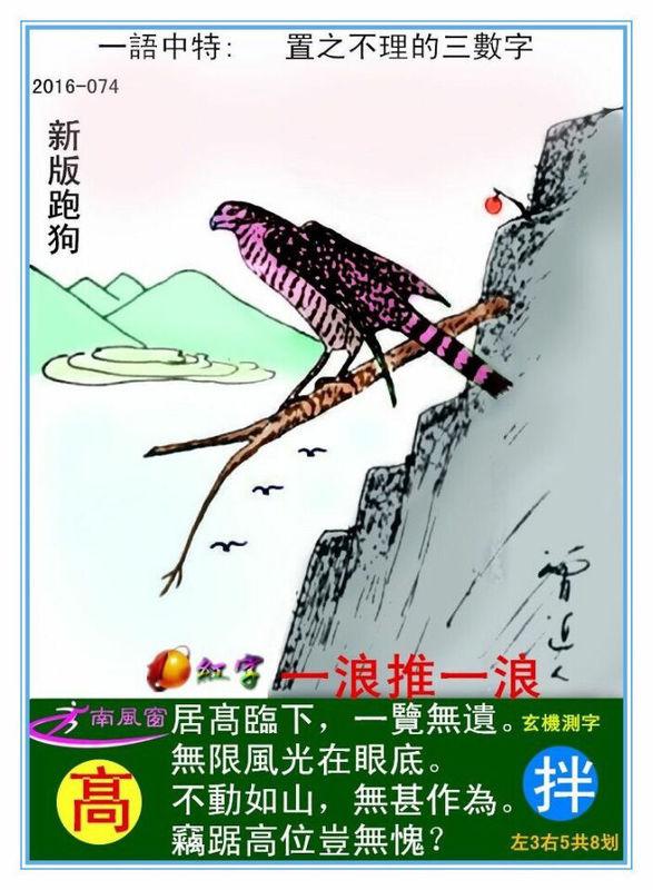 2025澳門跑狗圖